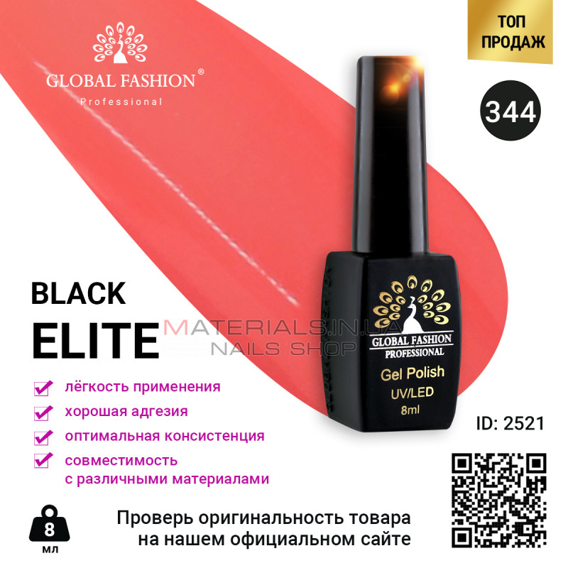 Гель лак BLACK ELITE 344, Global Fashion 8 мл Гель лак BLACK ELITE 344, Global Fashion 8 мл