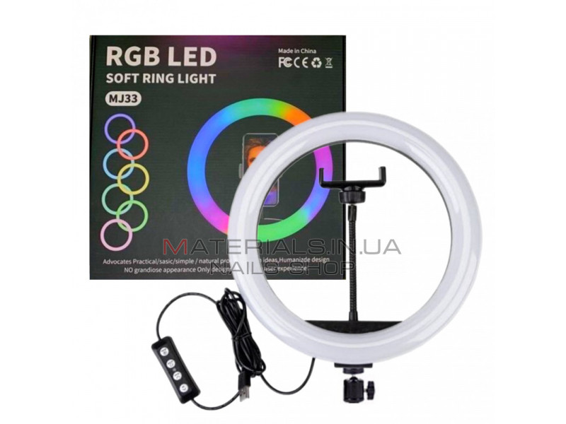 Лампа Кольцевая RGB LED (33 cm) MJ-33