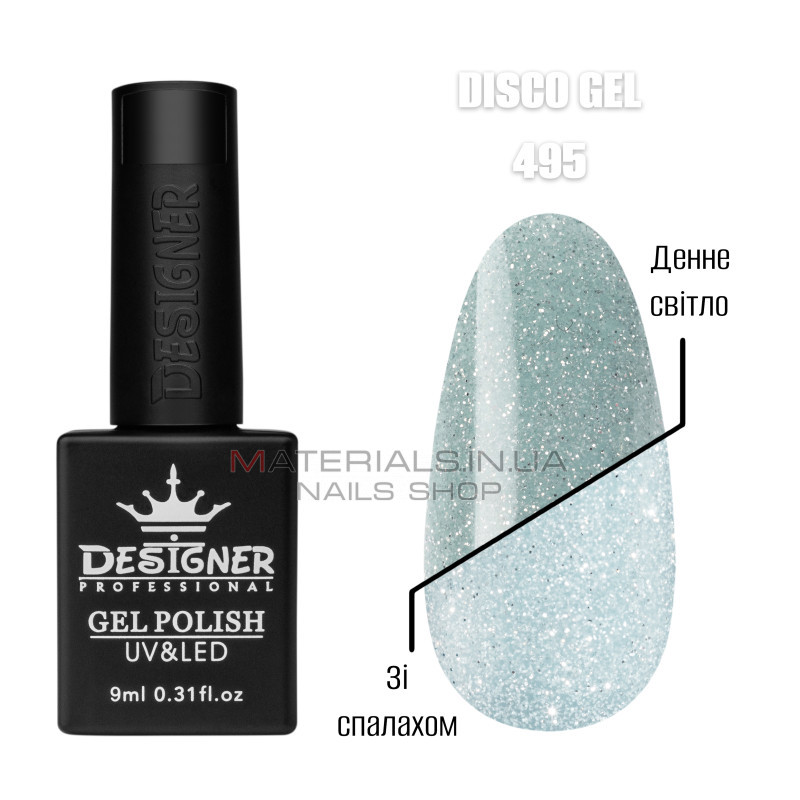 Светоотражающий гель лак Disco Gel 495 Дизайнер (9мл.) Светоотражающий гель лак Disco Gel 495 Дизайнер (9мл.)