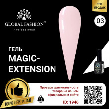 Гель Global Fashion Magic-Extension 12мл №03