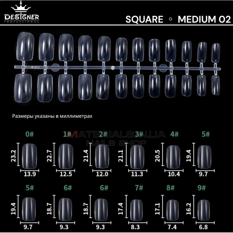 Fast gel tips №2 (Square, medium size) - Гелеві типси Дизайнер