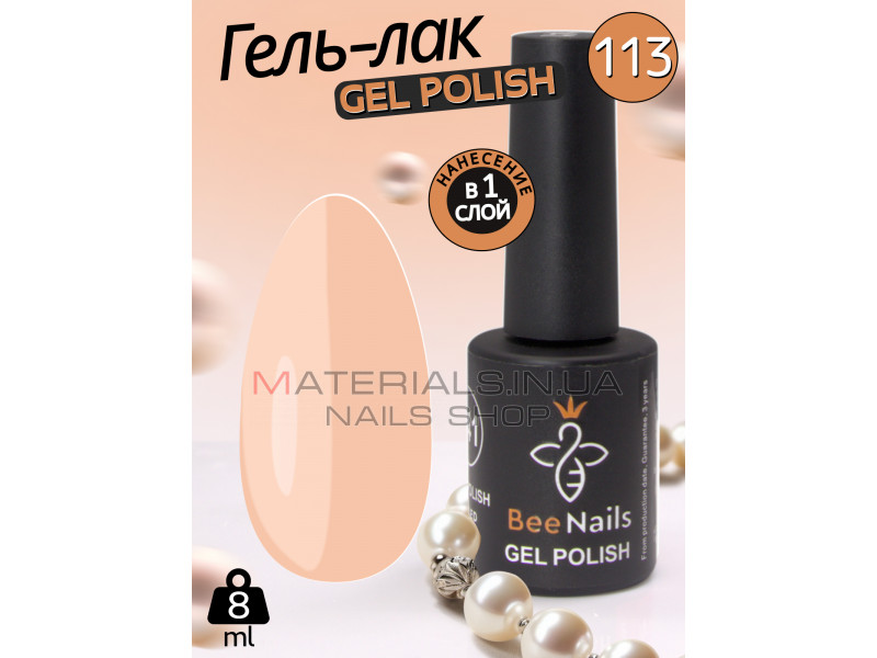 Гель лак для нігтів Bee Nails 8мл №113