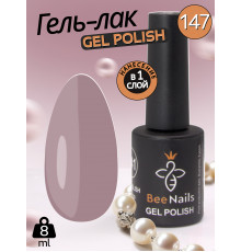 Гель лак для нігтів Bee Nails 8мл №147