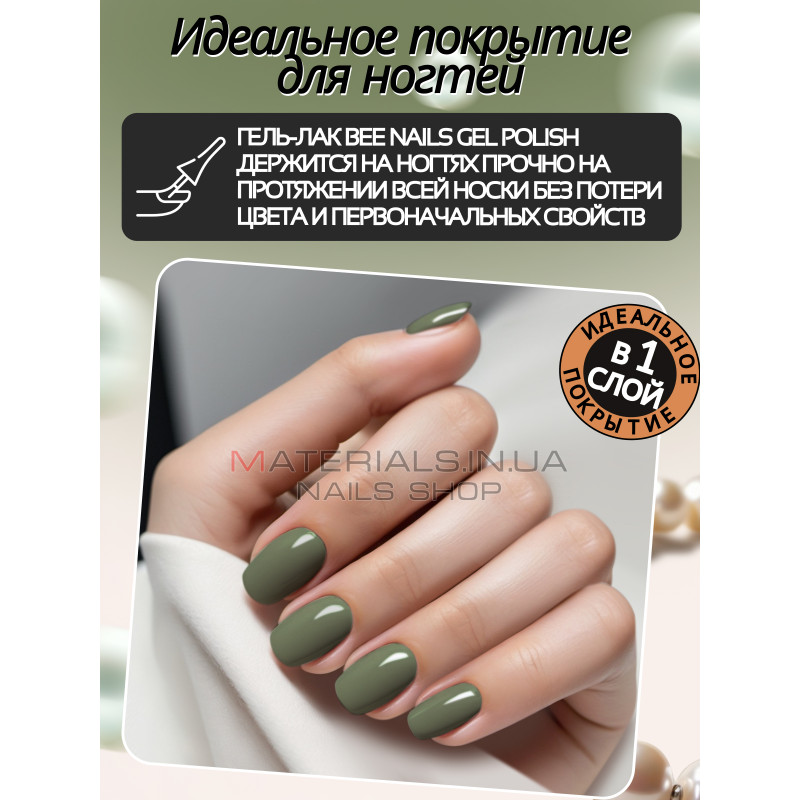 Гель лак для нігтів Bee Nails 8мл №124 Гель лак для нігтів Bee Nails 8мл №124