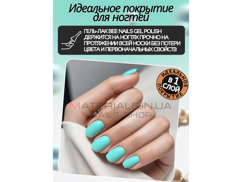 Гель лак для нігтів Bee Nails 8мл №064