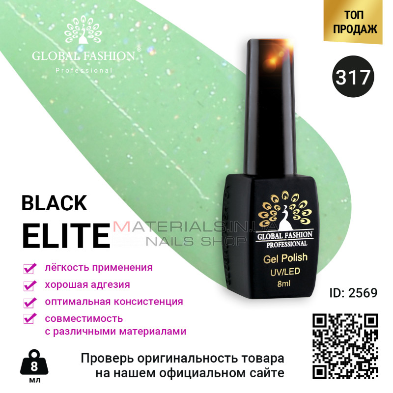 Гель лак BLACK ELITE 317, Global Fashion 8 мл Гель лак BLACK ELITE 317, Global Fashion 8 мл