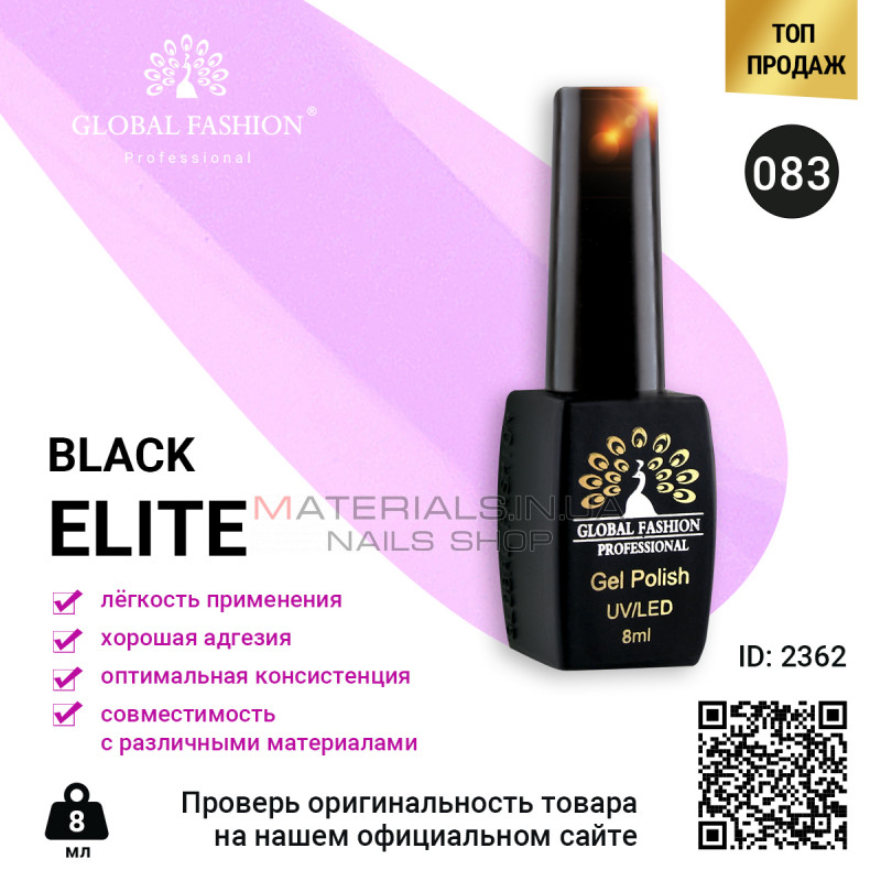 Гель лак BLACK ELITE 083, Global Fashion 8 мл