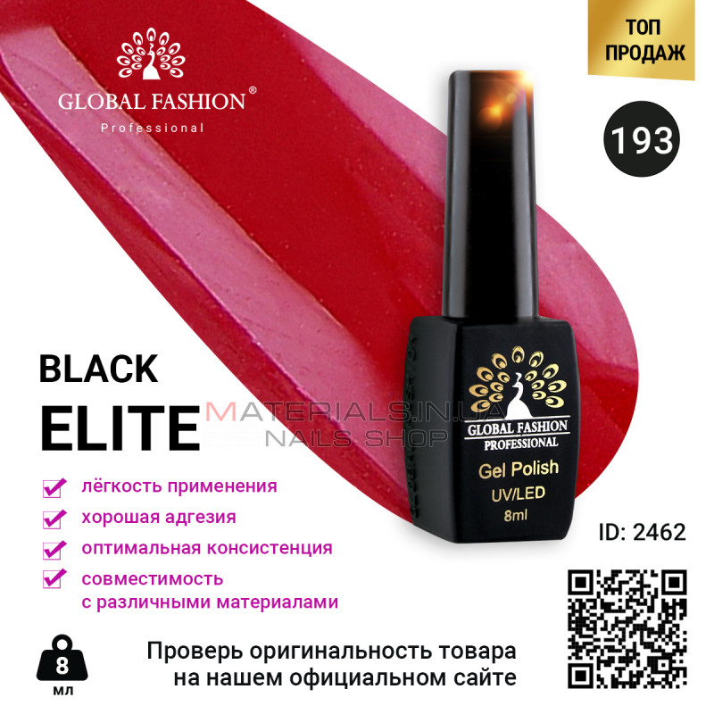 Гель лак BLACK ELITE 193, Global Fashion 8 мл