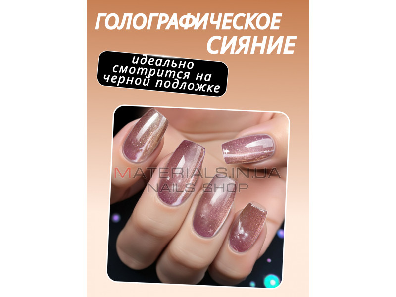 Гель-лак котяче око 26D cat eyes Bee Nails, №19