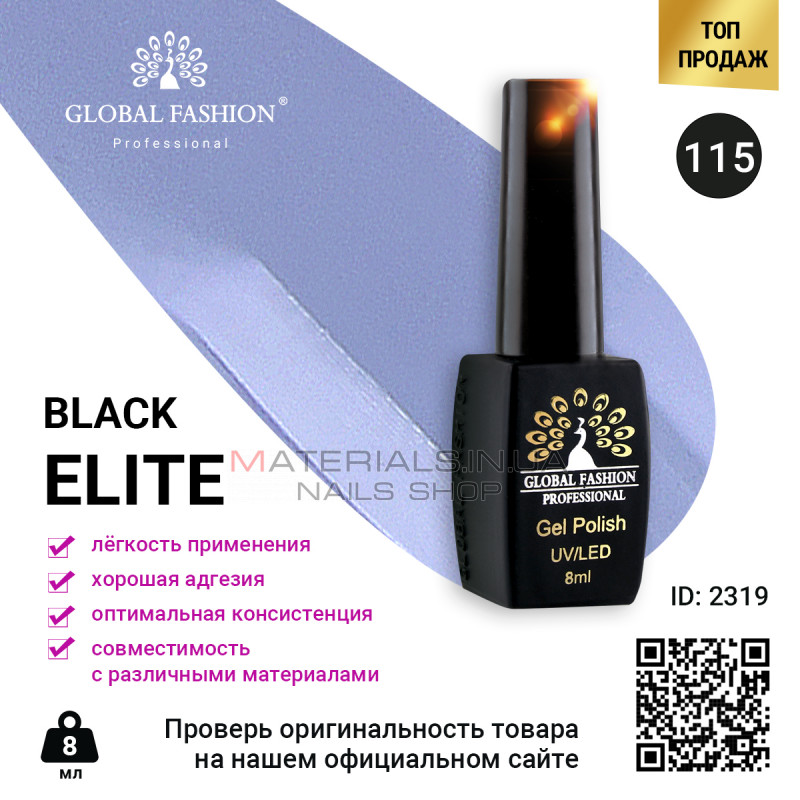 Гель лак BLACK ELITE 115, Global Fashion 8 мл Гель лак BLACK ELITE 115, Global Fashion 8 мл