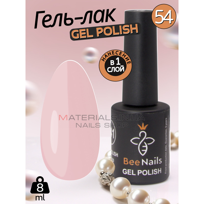 Гель лак для нігтів Bee Nails 8мл №054 Гель лак для нігтів Bee Nails 8мл №054