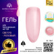 Гель для нарощування нігтів рожевий, Global Fashion Pink 15 г