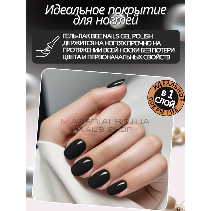 Гель лак для нігтів Bee Nails 8мл №141 Гель лак для нігтів Bee Nails 8мл №141