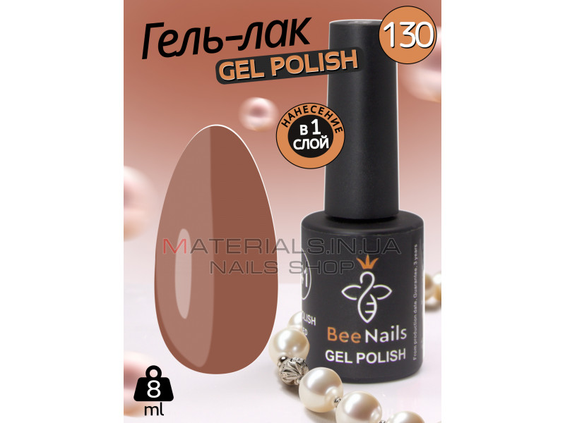 Гель лак для нігтів Bee Nails 8мл №130