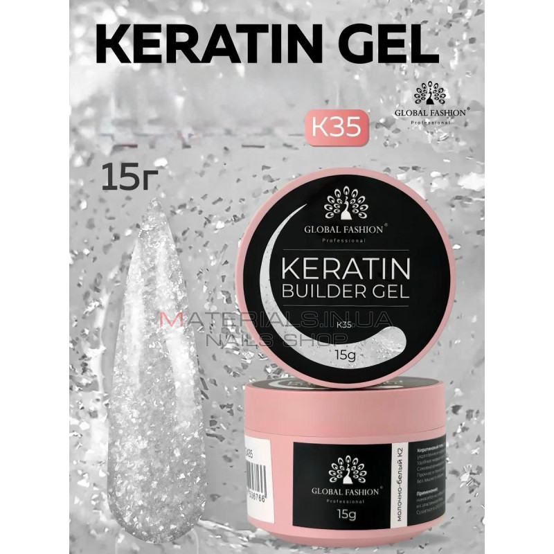 Keratin builder gel, K35, Global Fashion, 15 г