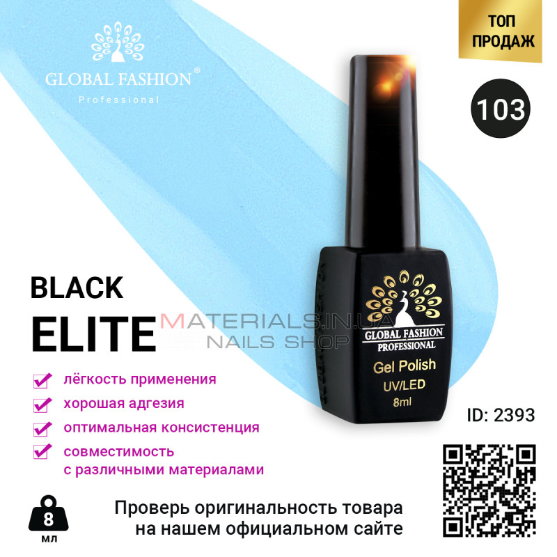 Гель лак BLACK ELITE 103, Global Fashion 8 мл Гель лак BLACK ELITE 103, Global Fashion 8 мл