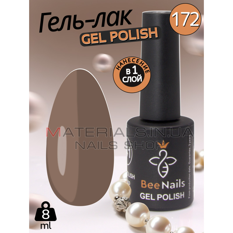 Гель лак для нігтів Bee Nails 8мл №172