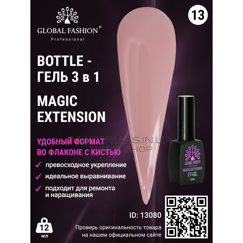 Гель Global Fashion Magic-Extension 12 мл, 13 Гель Global Fashion Magic-Extension 12 мл, 13