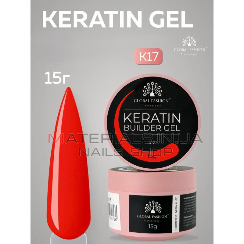 KERATIN BUILDER GEL, Global Fashion, 15 g, K17