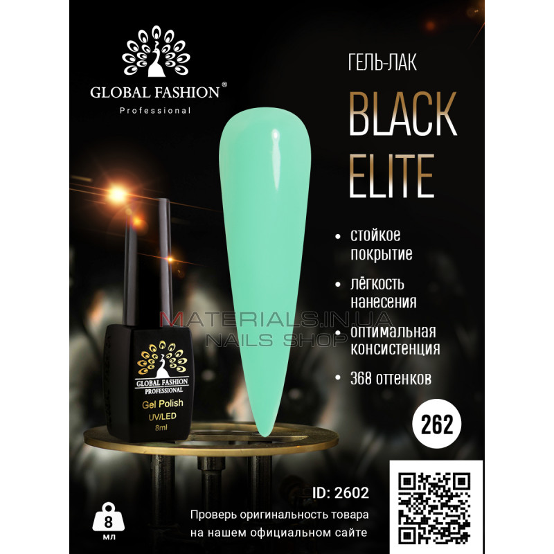 Гель лак BLACK ELITE 262, Global Fashion 8 мл