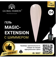 Гель Global Fashion із шиммером Magic-Extension12мл №04