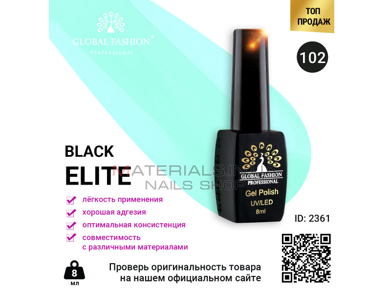 Гель лак BLACK ELITE 102, Global Fashion 8 мл
