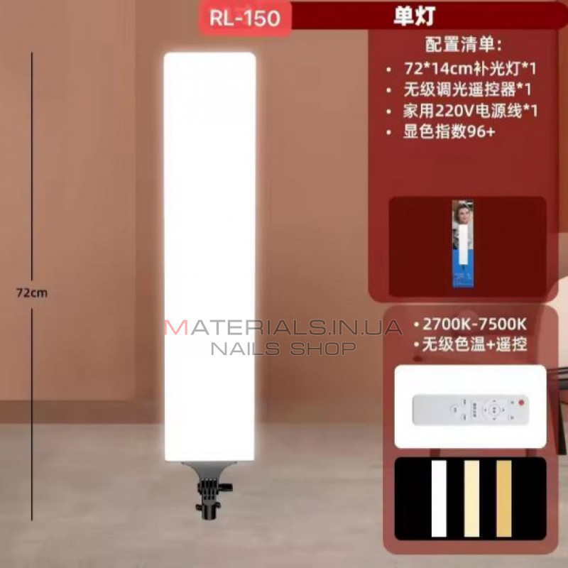 Лампа видеосвет LED RL-150 Лампа видеосвет LED RL-150