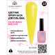 Цветная френч база для гель лака Global Fashion, Color French Base Coat 8 мл, 22