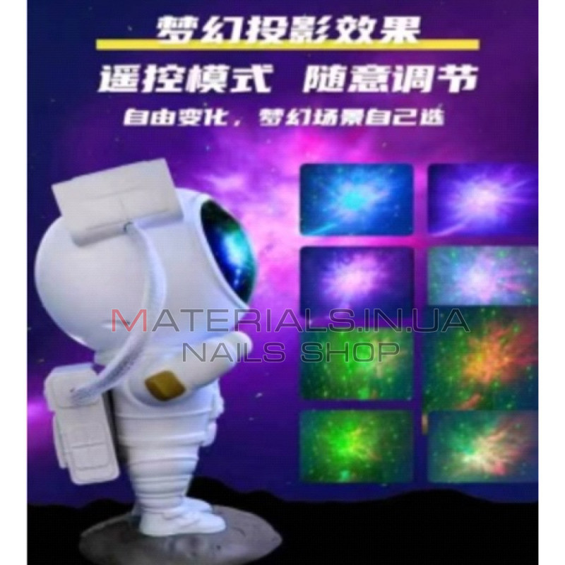 Нічник-проєктор Astronaut Star Light MD089, 230 × 120 мм