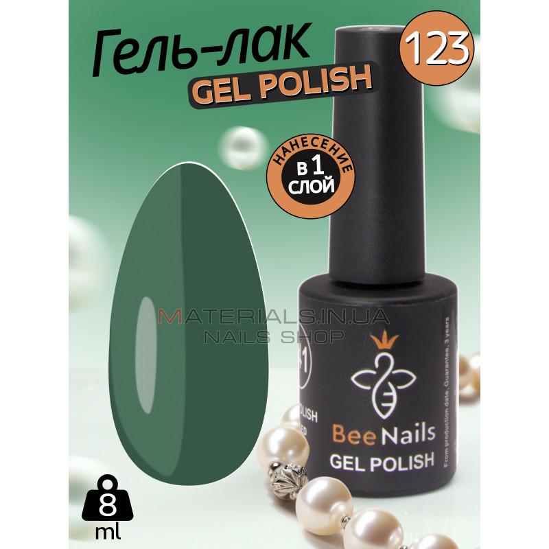 Гель лак для нігтів Bee Nails 8мл №123 Гель лак для нігтів Bee Nails 8мл №123