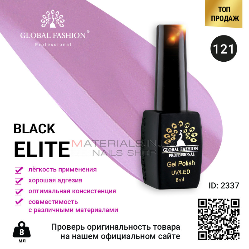 Гель лак BLACK ELITE 121, Global Fashion 8 мл Гель лак BLACK ELITE 121, Global Fashion 8 мл