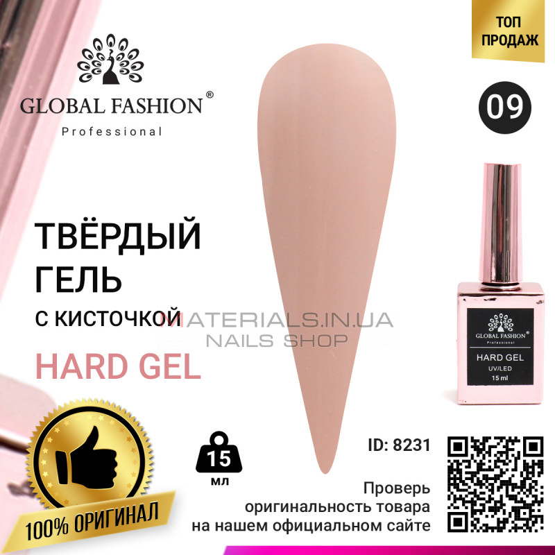 Твердий гель (Hard Gel) 15 мл Global Fashion, 09 Твердий гель (Hard Gel) 15 мл Global Fashion, 09