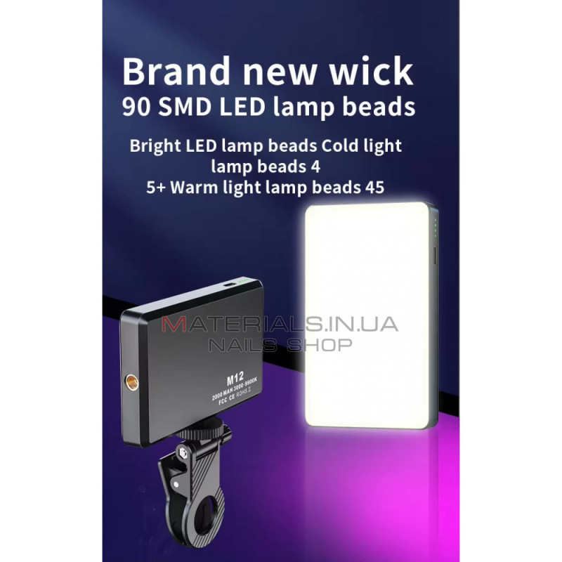 Селфи вспышка M12  7,4W color 2500-9000K CRI95+ Battery 3000mAh