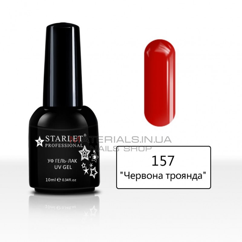 Гель-лаки Starlet Professional №157 (10 мл) Гель-лаки Starlet Professional №157 (10 мл)