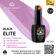 Гель лак BLACK ELITE 121, Global Fashion 8 мл