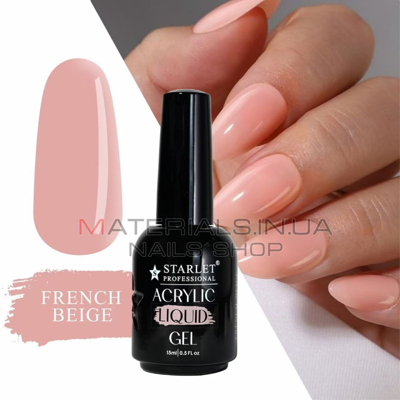 Жидкий акригель для ногтей Starlet Professional, 15 мл, French Beige