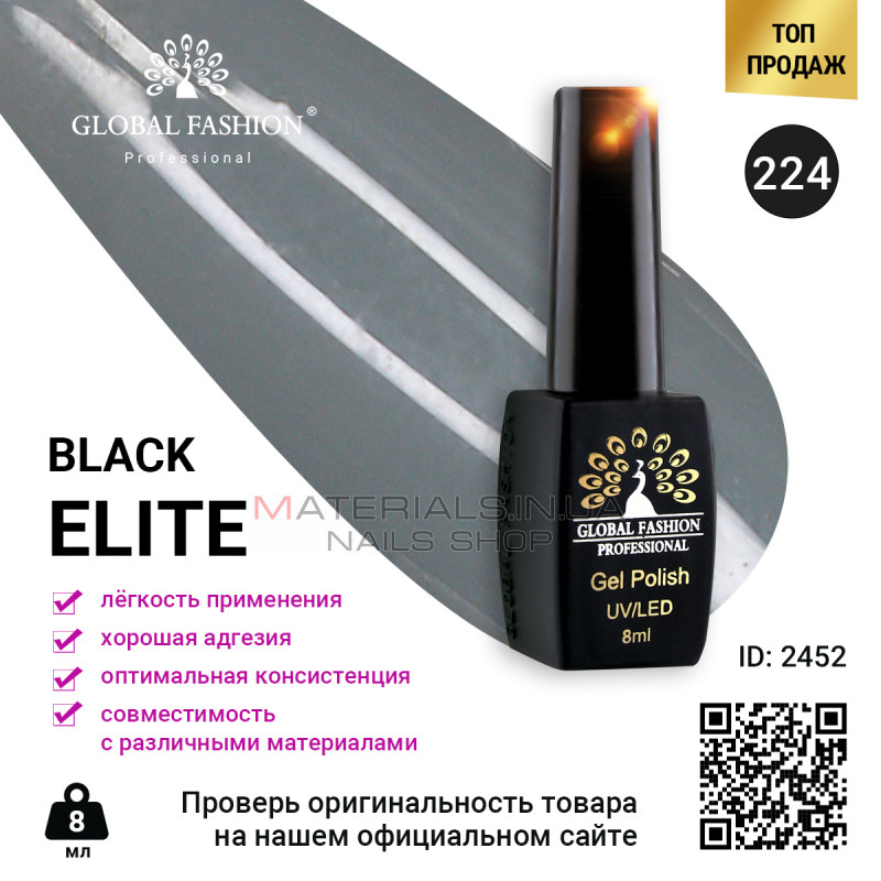 Гель лак BLACK ELITE 224, Global Fashion 8 мл Гель лак BLACK ELITE 224, Global Fashion 8 мл