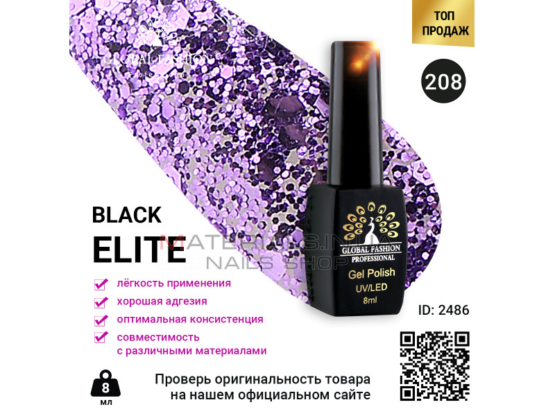 Гель лак BLACK ELITE 208, Global Fashion 8 мл