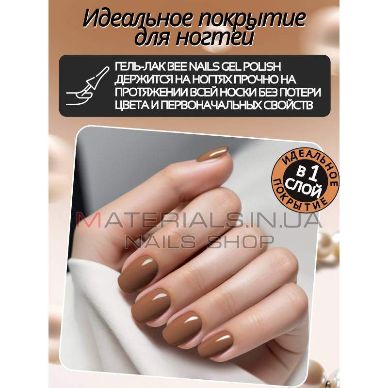 Гель лак для нігтів Bee Nails 8мл №094