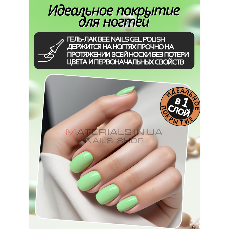 Гель лак для нігтів Bee Nails 8мл №063 Гель лак для нігтів Bee Nails 8мл №063