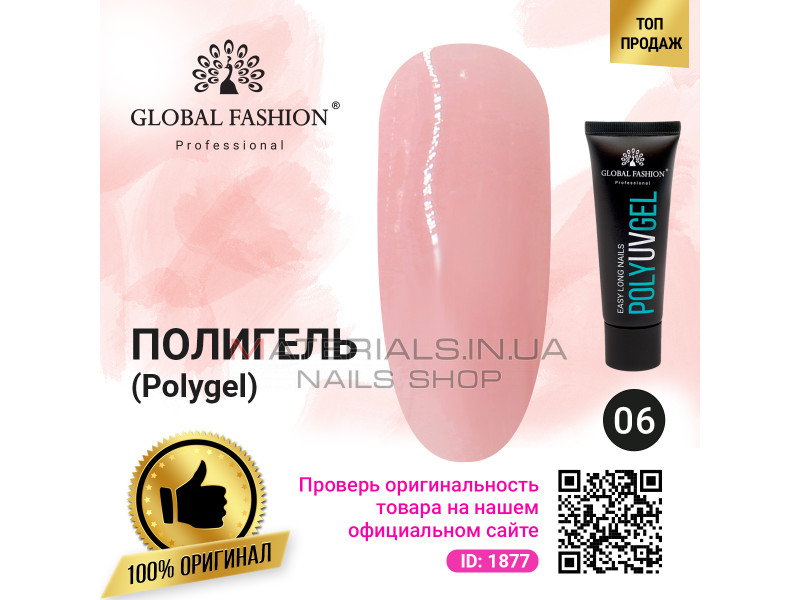 Поли UV гель (Полигель) Global Fashion 30 г 06