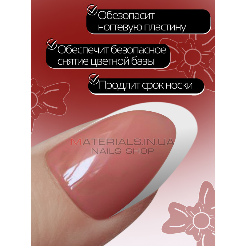 База для ногтей French rubber base Bee Nails №09 База для ногтей French rubber base Bee Nails №09