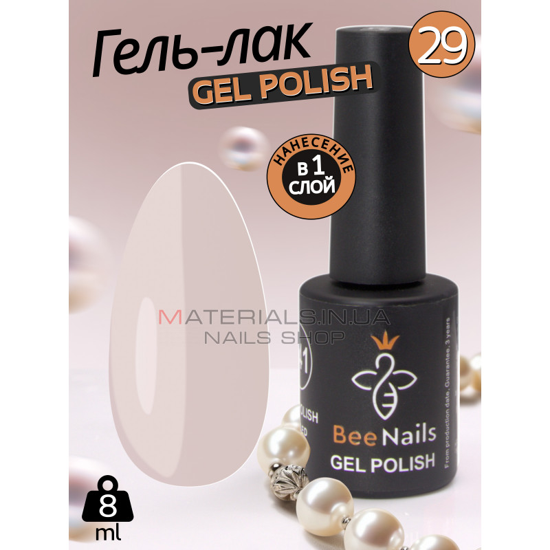 Гель лак для нігтів Bee Nails 8мл №029 Гель лак для нігтів Bee Nails 8мл №029