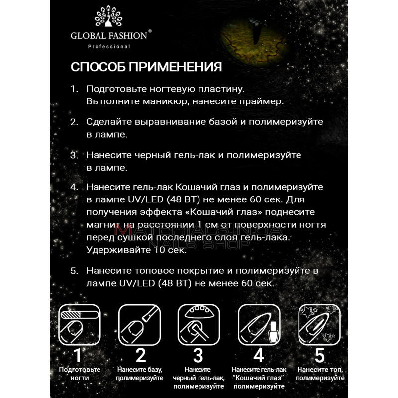 Гель-лак котяче око світловідбиваючий, Disco Laser cat eyes, 8 мл. Гель-лак котяче око світловідбиваючий, Disco Laser cat eyes, 8 мл.