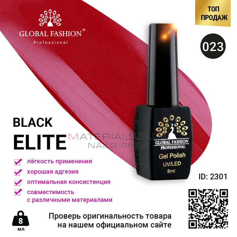 Гель лак BLACK ELITE 023, Global Fashion 8 мл Гель лак BLACK ELITE 023, Global Fashion 8 мл