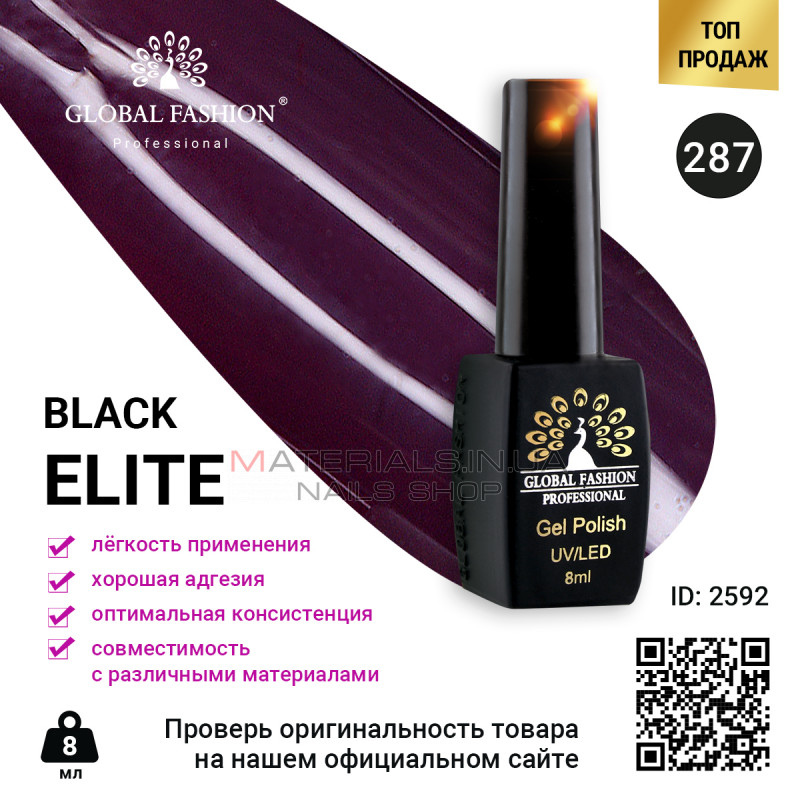 Гель лак BLACK ELITE 287, Global Fashion 8 мл Гель лак BLACK ELITE 287, Global Fashion 8 мл