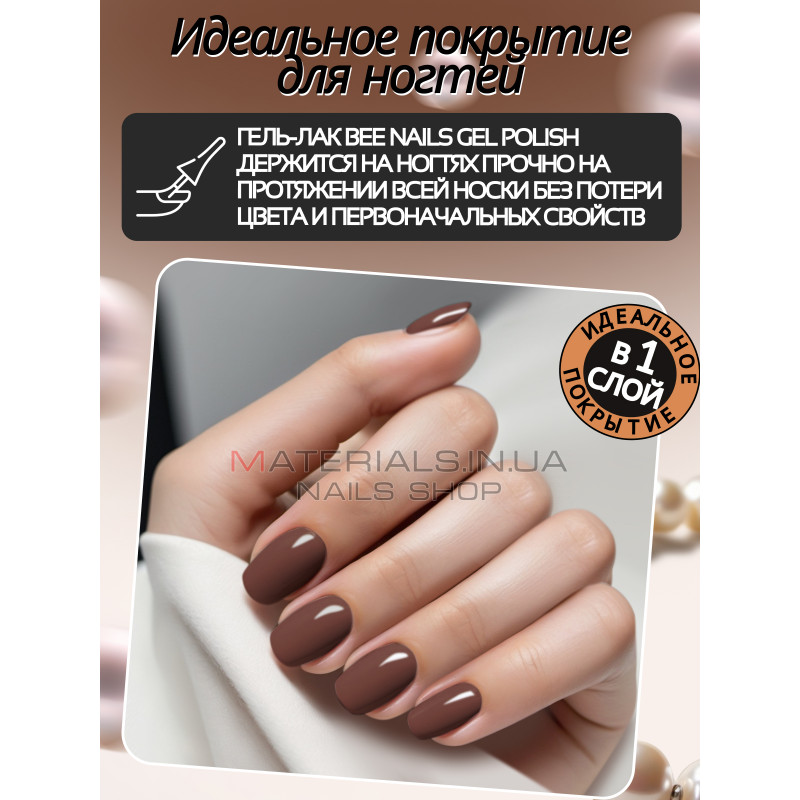 Гель лак для нігтів Bee Nails 8мл №104 Гель лак для нігтів Bee Nails 8мл №104