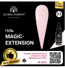 Гель Global Fashion Magic-Extension 30мол №03