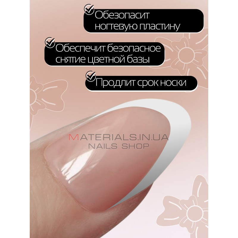 База для нігтів French rubber base Bee Nails №07 База для нігтів French rubber base Bee Nails №07