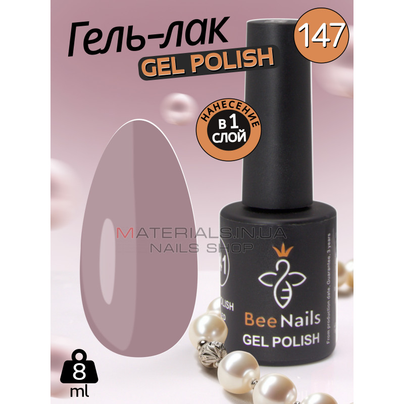 Гель лак для нігтів Bee Nails 8мл №147 Гель лак для нігтів Bee Nails 8мл №147